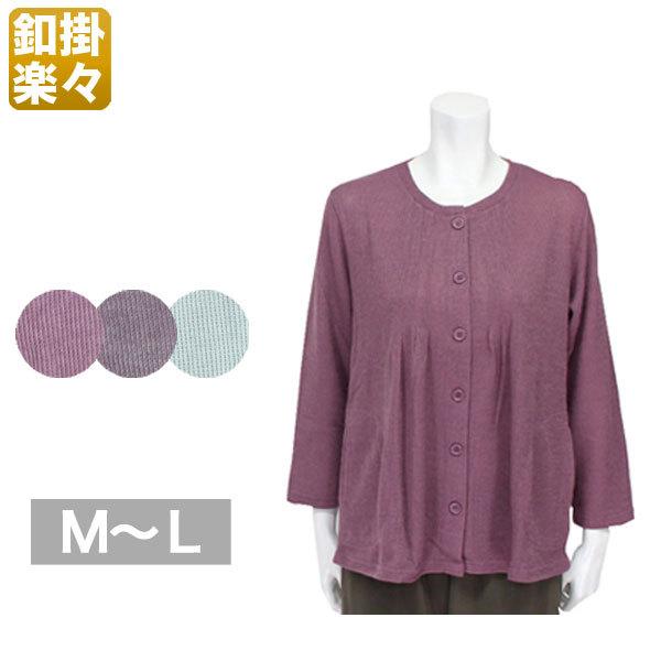 カーディガン レディース 春夏秋用 長袖 紫/グレー M/L