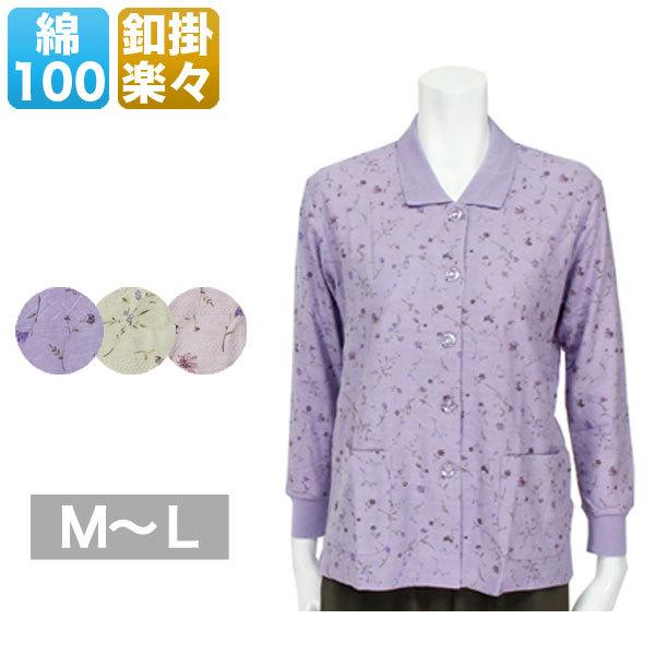 ポロカーディガン レディース 春夏秋用 長袖 紫/ピンク/ベージュ M-L