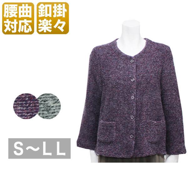 腰や背中の曲がりカバーカーディガン レディース 秋冬用 前開き 紫/グレー S/ML/LL