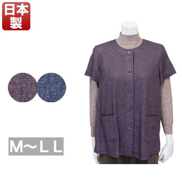 日本製前開きベスト レディース 春秋冬用 紫/紺色 ML/LL　