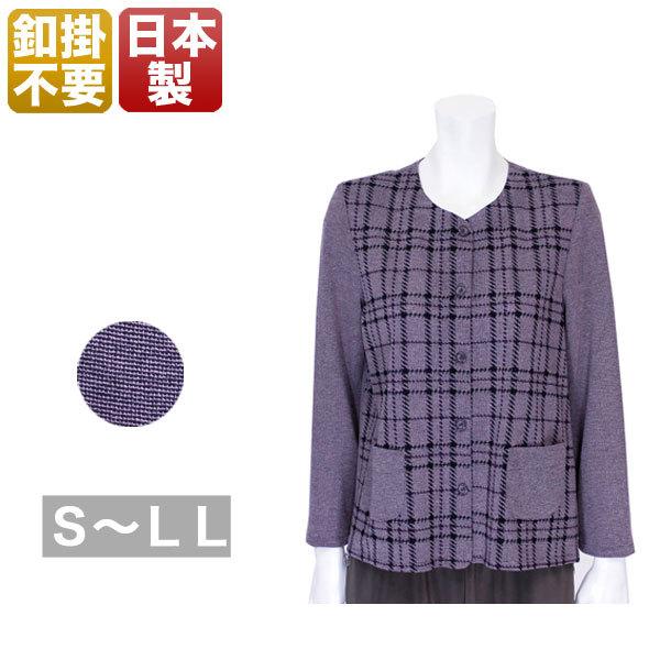 マジックテープボタンがけ不要カーディガン レディース 春秋冬用 長袖 紫 S/M/L/LL