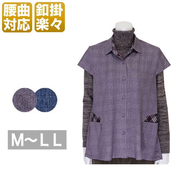 腰の曲がりカバーベスト レディース 春秋冬用 紫/紺 ML/LL　