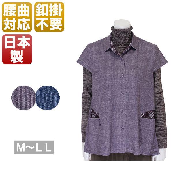マジックテープ腰の曲がりカバーベスト レディース 春夏秋冬用 前開き 紫/紺 ML/LL
