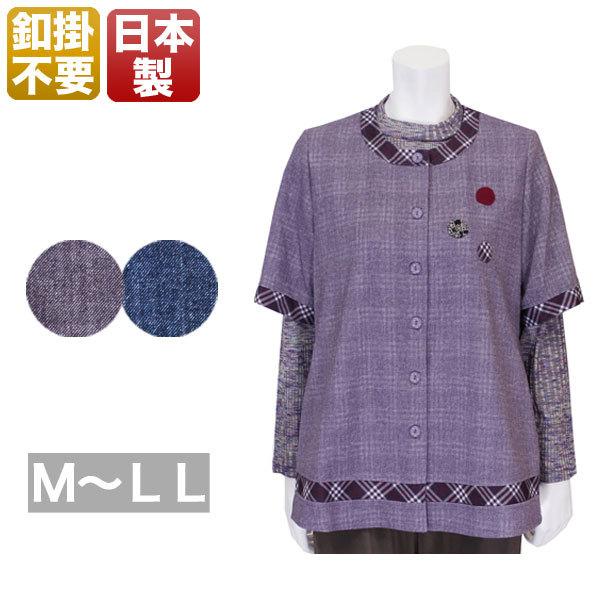 マジックテープ式ベスト レディース 春夏秋冬用 日本製 パープル/ネイビー ML/LL