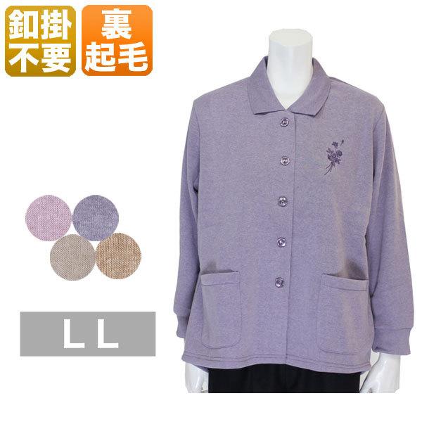 マジックテープポロカーディガン レディース 秋冬用 紫/ベージュ/ローズ LL