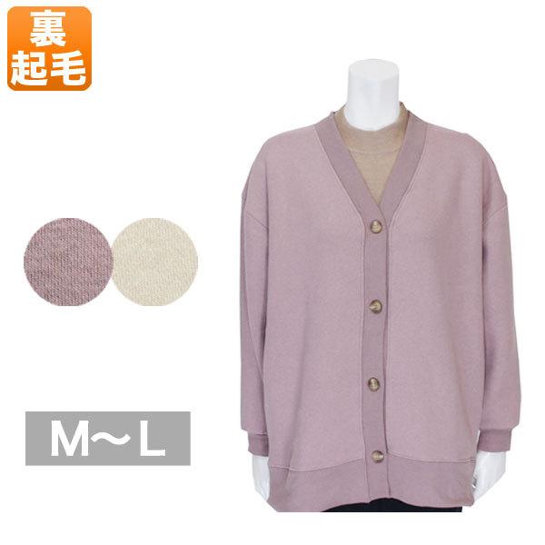カーディガン レディース 秋冬用  裏起毛 長袖 アイボリー/紫 M/L