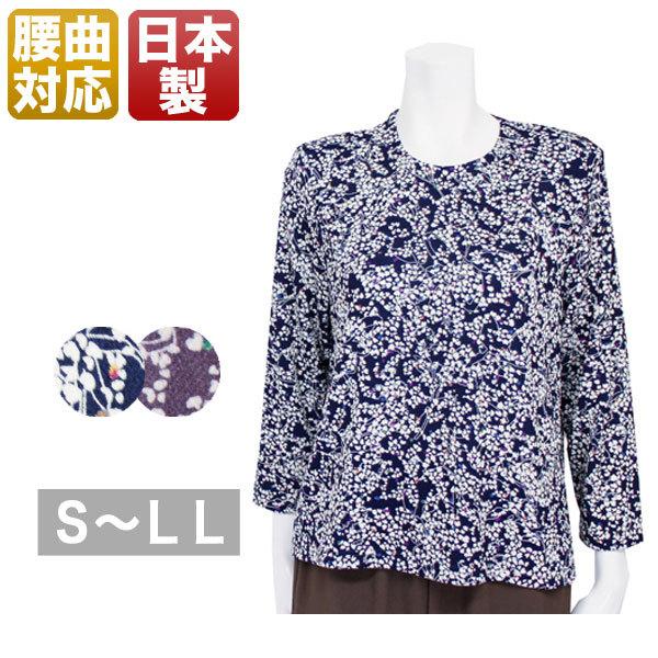 腰の曲りカバーtシャツ レディース 春夏秋用 長袖 紫/紺 S/ML/LL