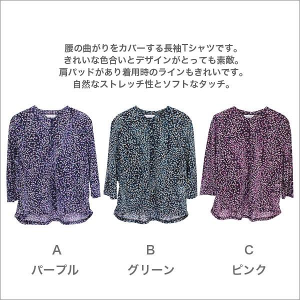 腰の曲りカバーtシャツ レディース 春夏秋用 長袖 紫/ピンク/緑 S/ML/LL 腰の曲りカバーtシャツ レディース 春夏秋用 長袖 紫/ピンク/緑