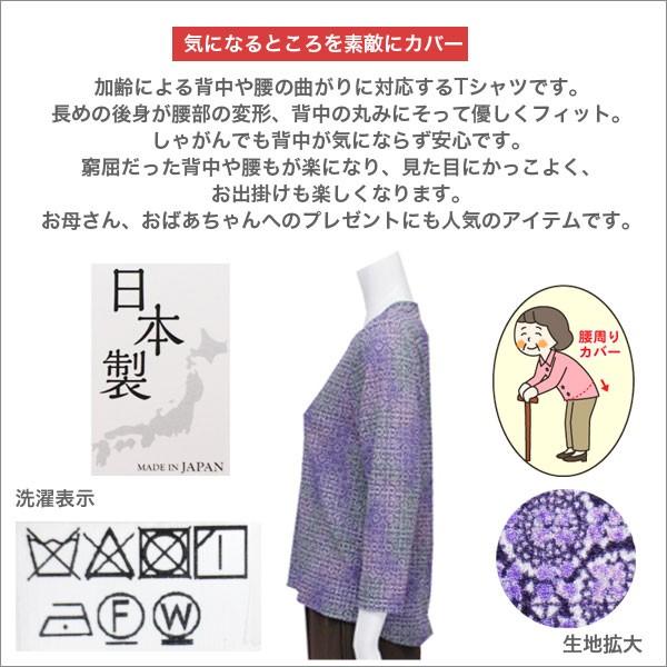 腰の曲りカバーtシャツ レディース 春夏秋用 長袖 紫/ピンク/緑 S/ML/LL 腰の曲りカバーtシャツ レディース 春夏秋用 長袖 紫/ピンク/緑