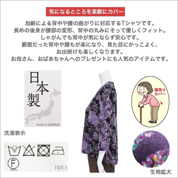 腰の曲りカバーtシャツ レディース 春夏秋用 長袖 紫/紺 S/ML/LL