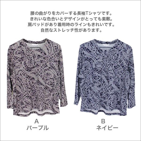腰の曲りカバーtシャツ レディース 春夏秋用 長袖 紫/ピンク/緑 S/ML/LL 腰の曲りカバーtシャツ レディース 春夏秋用 長袖 紫/ピンク/緑