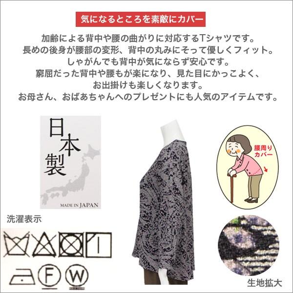 腰の曲りカバーtシャツ レディース 春夏秋用 長袖 紫/ピンク/緑 S/ML/LL 腰の曲りカバーtシャツ レディース 春夏秋用 長袖 紫/紺 S/ML/LL