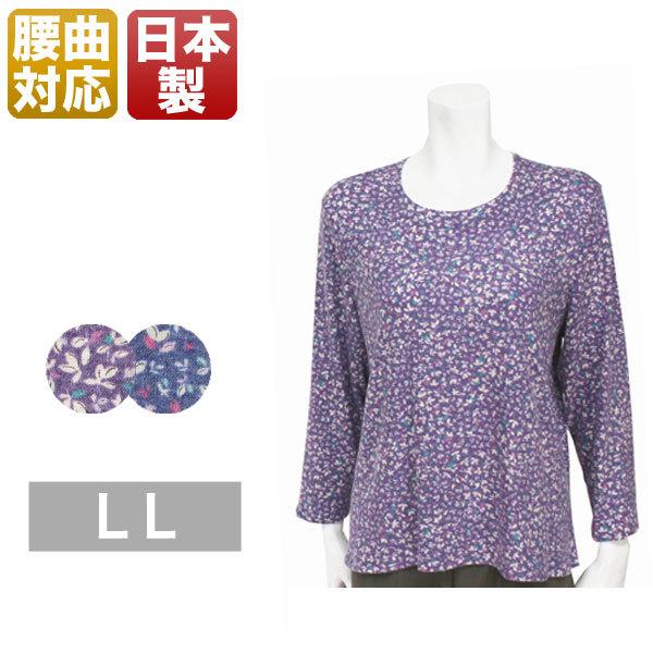 腰曲がりカバー売れ筋商品|||カットソー レディース 春夏秋冬 長袖 紫/紺色 LL