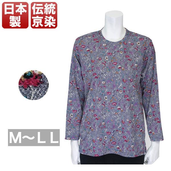 京染め売れ筋商品|||カットソー レディース 春夏秋用 長袖 紫 M/L/LL
