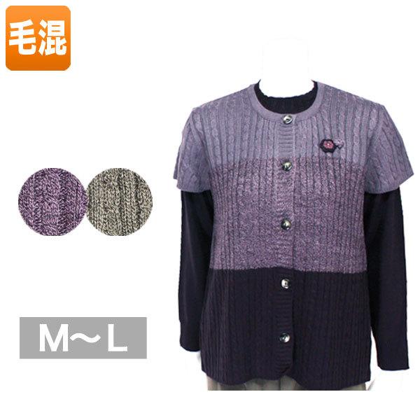 セット ニット ベスト 売れ筋商品|||アンサンブル レディース 春秋冬用 長袖 毛混 紫/モカ ML