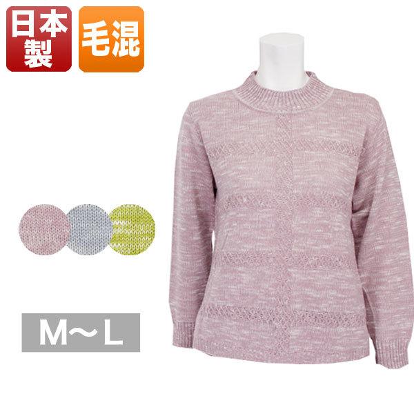セーター レディース 秋冬 毛混 ハイネック 長袖 ピンク/グレー/グリーン M/L