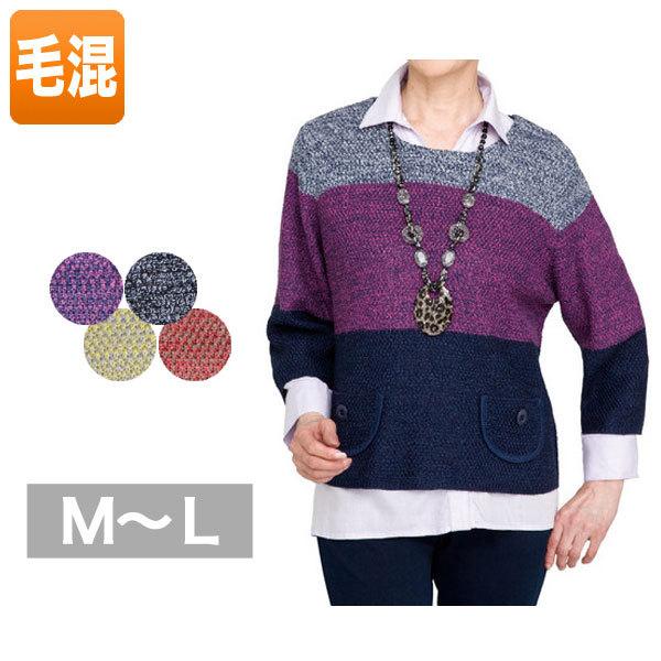 ネックレス付きニット鹿の子ベスト レディース 春秋冬用 7分袖 ボーダー 紫/黒/緑/オレンジ M/L