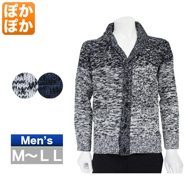 ボーダーショールカーディガン メンズ 秋冬用 長袖 紺/グレー M/L/LL