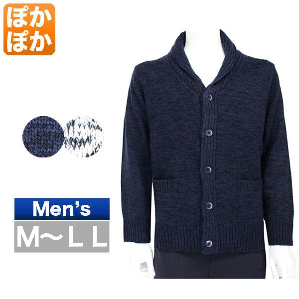 無地ショールカーディガン メンズ 秋冬用 長袖 紺/グレー M/L/LL