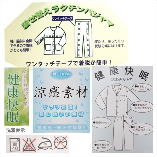 メンズ シニア 高齢者 男 介護 パジャマ  寝巻 ねまき 通販 春 夏｜b-across｜04