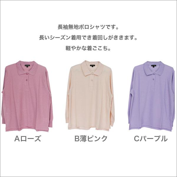 ポロシャツ レディース 春夏秋用 長袖 紫/ピンク/赤 S/M/L/LL/3L : B