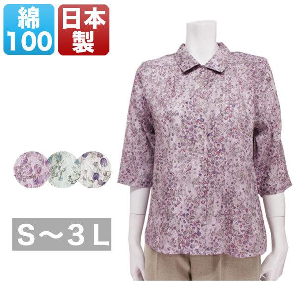 7分袖 シャツ ブラウス 春 夏 綿 婦人服