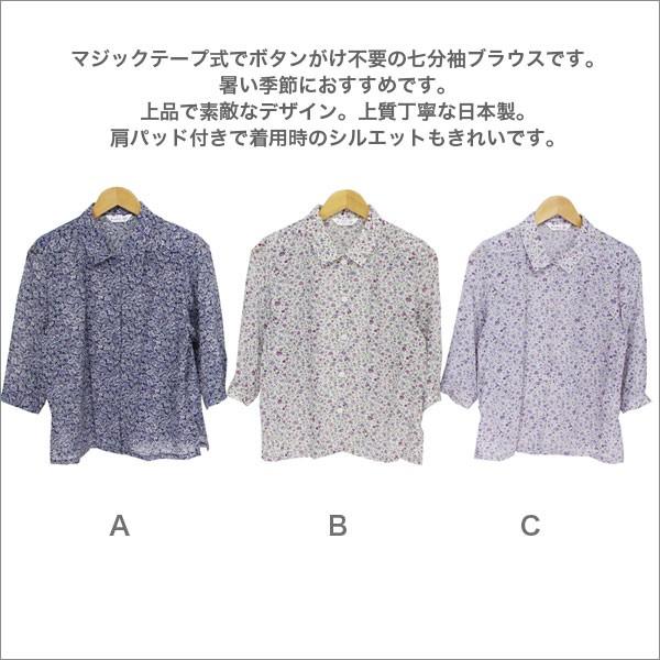 マジックテープ ボタンがけ不要 シャツ ブラウス ユニバーサルデザイン 肩パット マジックテープ ボタンがけ不要 シャツ ブラウス ユニバーサル