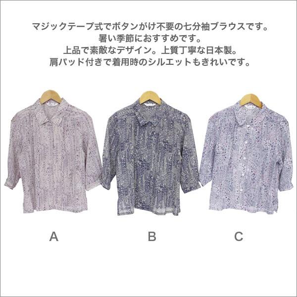 シニアファッション マジックテープ ボタンがけ不要 シャツ ブラウス 肩パット シニアファッション マジックテープ ボタンがけ不要 シャツ