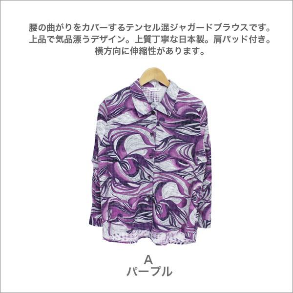腰や背中の曲がりカバー ブラウス 腰曲がり服 腰曲がり洋服 おばあちゃん 服 B Across 通販 Yahooショッピング 