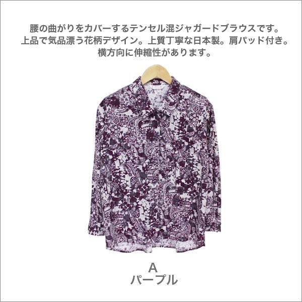 腰や背中の曲がりカバー ブラウス 腰 曲がり 服 おばあちゃん誕生日プレゼント B Across 通販 Yahooショッピング 
