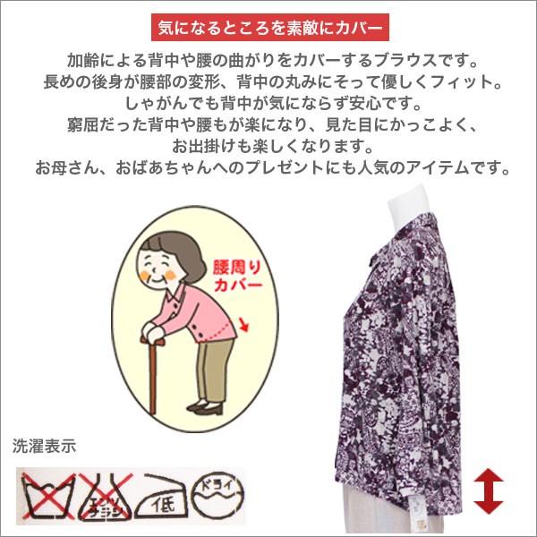 腰や背中の曲がりカバー ブラウス 腰 曲がり 服 おばあちゃん誕生日プレゼント B Across 通販 Yahooショッピング 