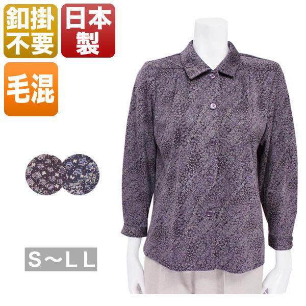 マジックテープ ボタンがけ不要 毛混 ブラウス ユニバーサルデザイン 洋服