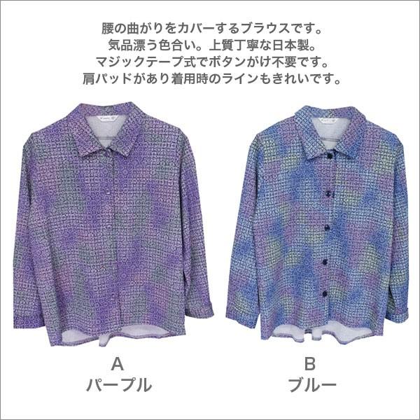 腰の曲がりカバーマジックテープブラウス レディース 春夏秋用 7分袖 紫/青/紺 S/ML/LL 腰の曲がりカバーマジックテープブラウス レディース 春夏秋用