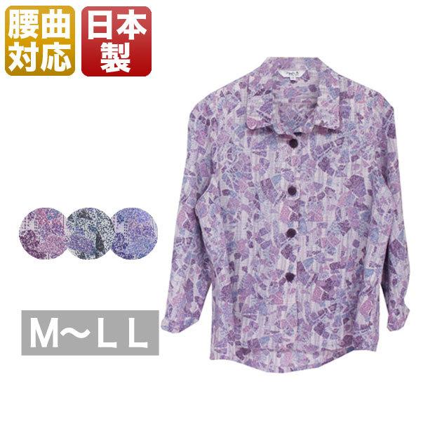腰の曲がりカバーブラウス レディース 春夏秋用 長袖 紫/グレー/青 M/L/LL