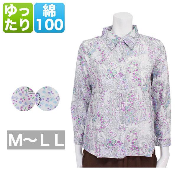 ペイズリー柄ブラウス レディース 春夏秋用 長袖 綿 ピンク/青 ML/LL