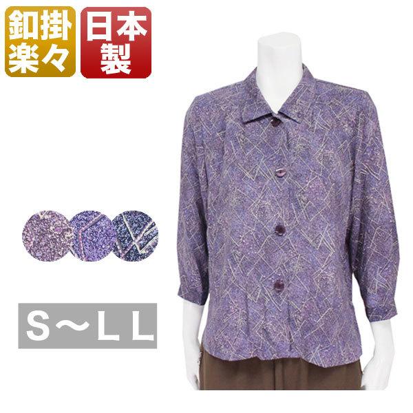 らくらくボタンシャツブラウス レディース 春夏秋用 長袖 パープル/ネイビー S/ML/LL