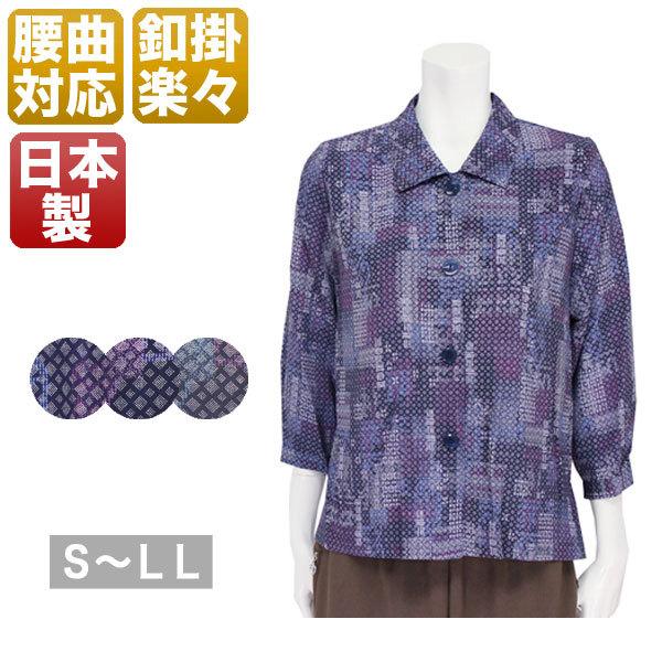 ボタンがけらくらく腰の曲がりカバーシャツブラウス レディース 春夏秋用 長袖 パープル/紫/グリーン S/ML/LL
