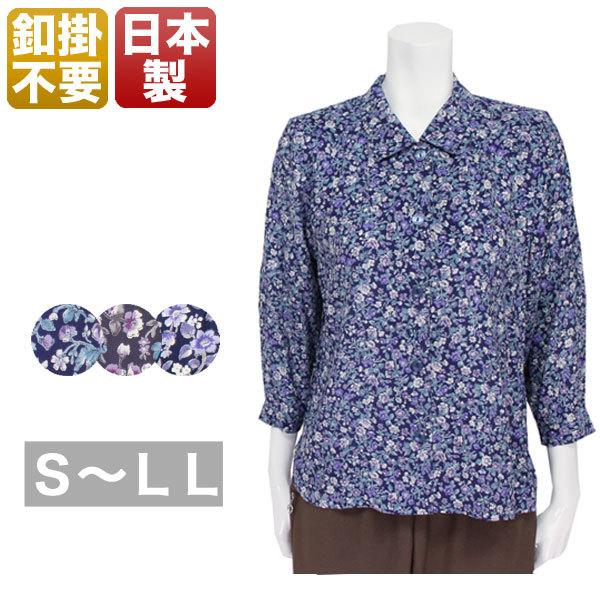 マジックテープブラウス レディース 春夏秋用 8分袖 パープル/ネイビー/ブラウン S/ML/LL