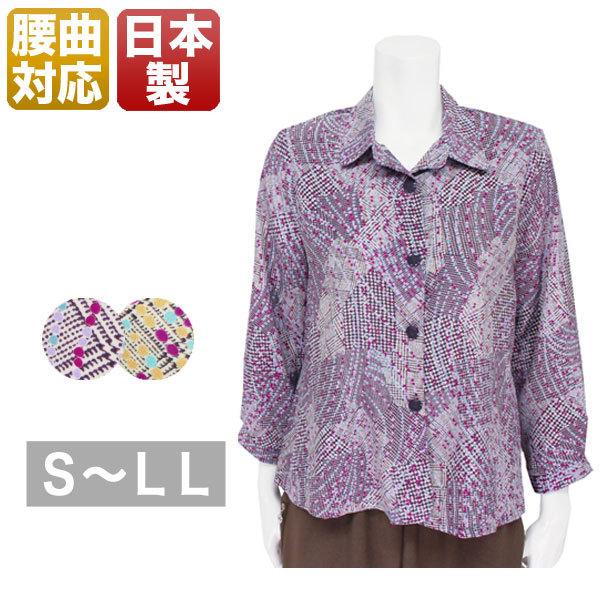 腰の曲がりカバーブラウス レディース 春夏秋用 8分袖 紫/ベージュ S/M/L/LL