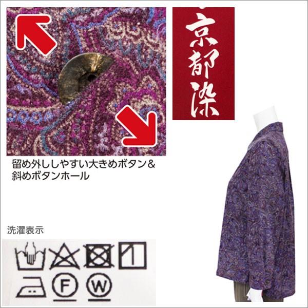ペイズリー柄ブラウス レディース 春秋冬用 長袖 表起毛 京都染 肩パッド 紫/青紫 M/L ペイズリー柄ブラウス レディース 春秋冬用 長袖 表起毛 京都染