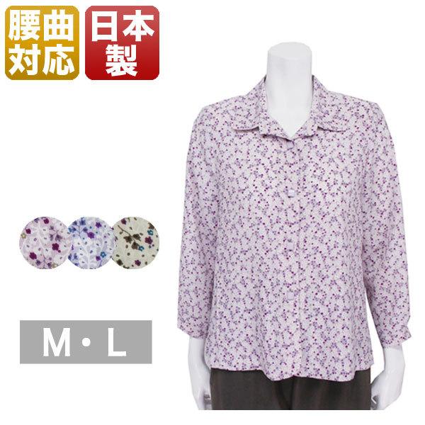 ブラウス シャツ 腰の曲がり カバー レディース春夏用 長袖 ピンク/紫/ベージュ M/L