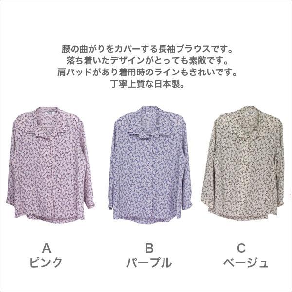 ブラウス シャツ 腰の曲がり カバー レディース春夏用 長袖 ピンク紫ベージュ Ml B Across 通販 Yahoo 