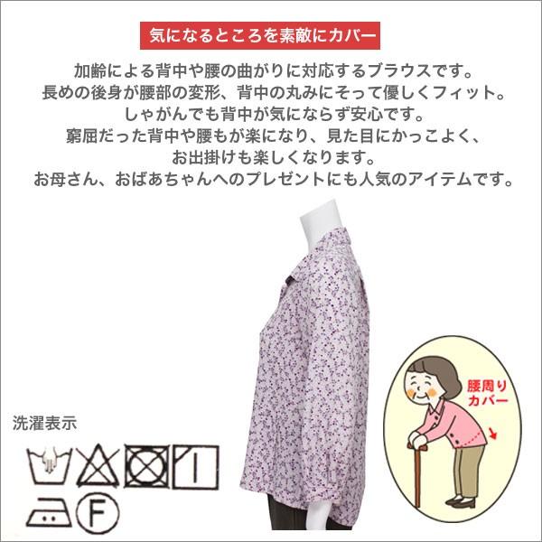 ブラウス シャツ 腰の曲がり カバー レディース春夏用 長袖