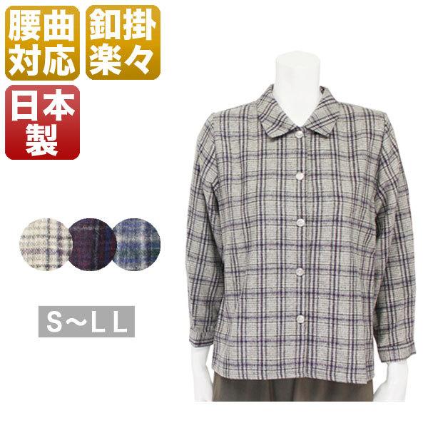 腰の曲がりカバーシャツブラウス レディース 春秋冬用 長袖 ベージュ/ワイン/グリーン S/ML/LL