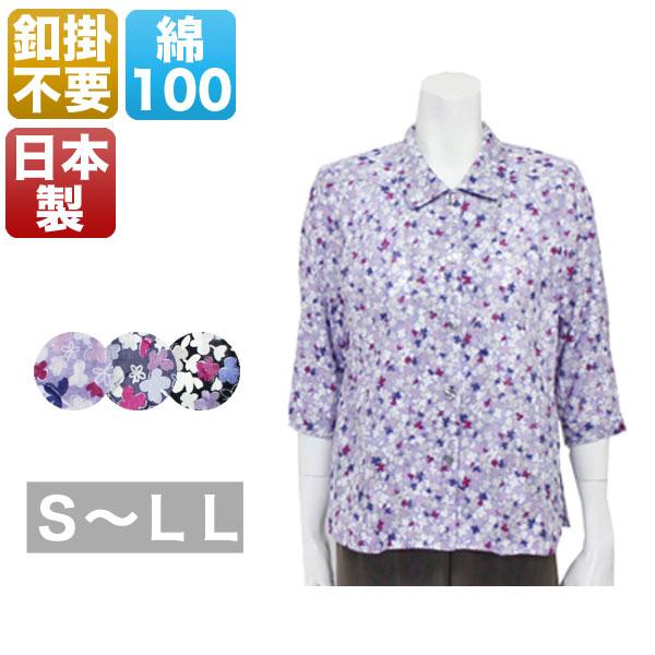 マジックテープブラウス レディース 春夏用 7分袖 パープル/ブラック S/ML/LL