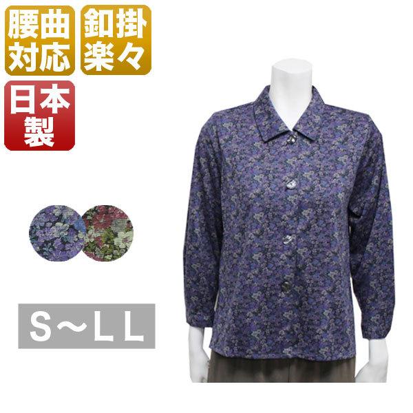 腰の曲がりカバーシャツブラウス レディース 春秋冬用 長袖 黒/パープル S/ML/LL