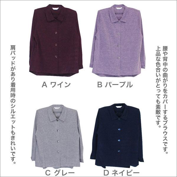 腰の曲がりカバーシャツブラウス レディース 春秋冬用 長袖 ベージュ/ワイン/グリーン S/ML/LL 腰や背中の曲がりカバー ブラウス レディース 春秋冬用 長袖
