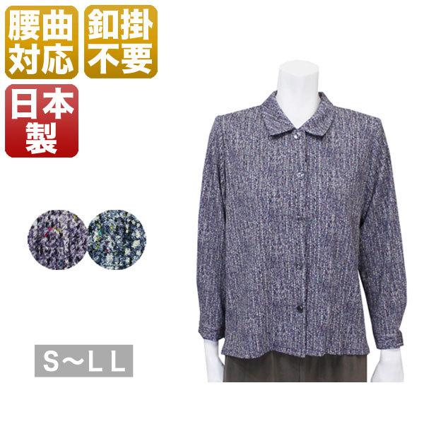 腰の曲がりカバーマジックテープブラウス レディース 春秋冬用 長袖 パープル/ネイビー S/ML/LL
