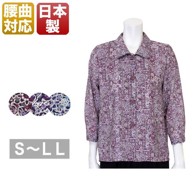 腰の曲がりカバーシャツブラウス レディース 春夏秋用 8分袖 ボタンがけらくらく パープル/紺色 S/ML/LL