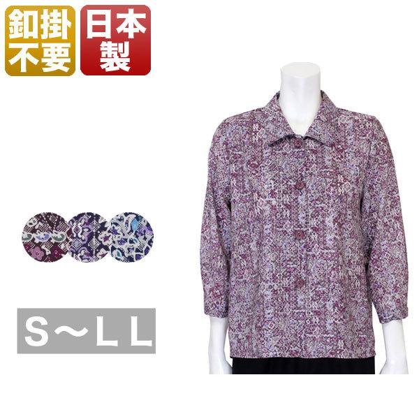 マジックテープブラウス レディース 春夏用 8分袖 パープル/ネイビー S/ML/LL
